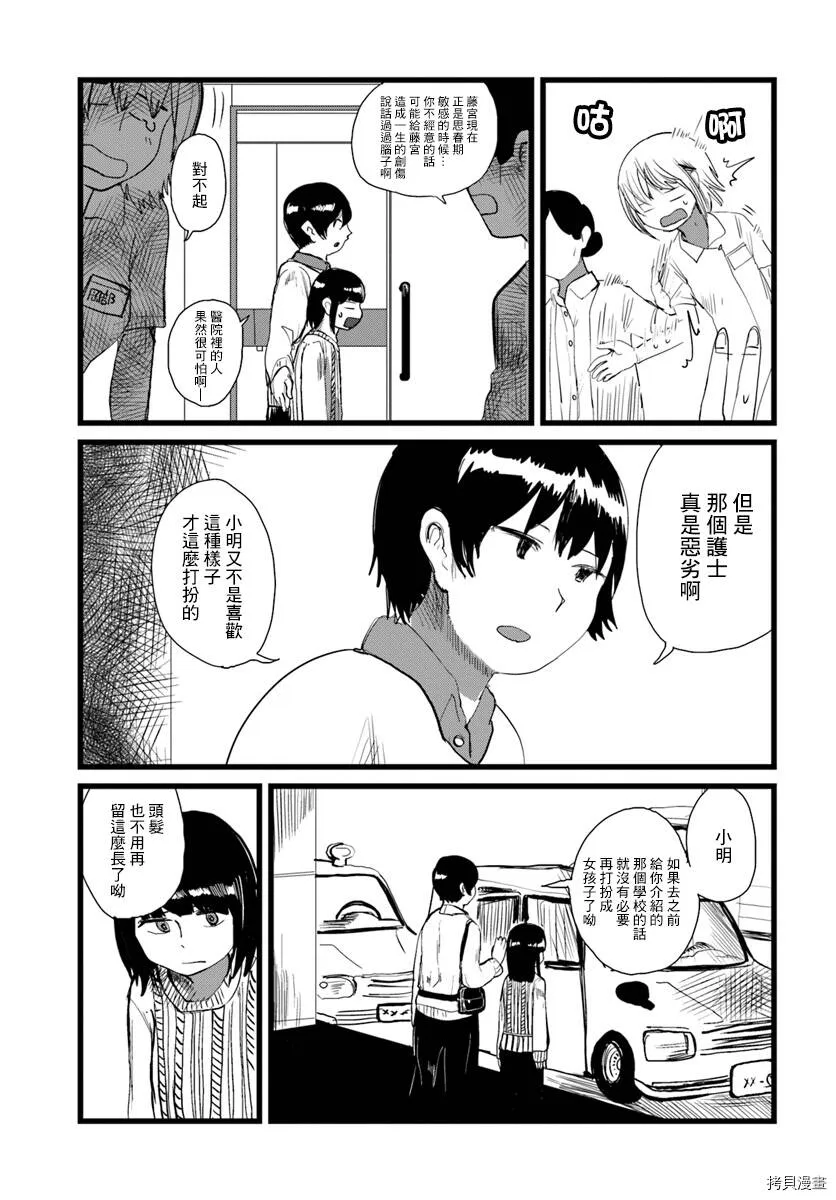 第08话 第3页