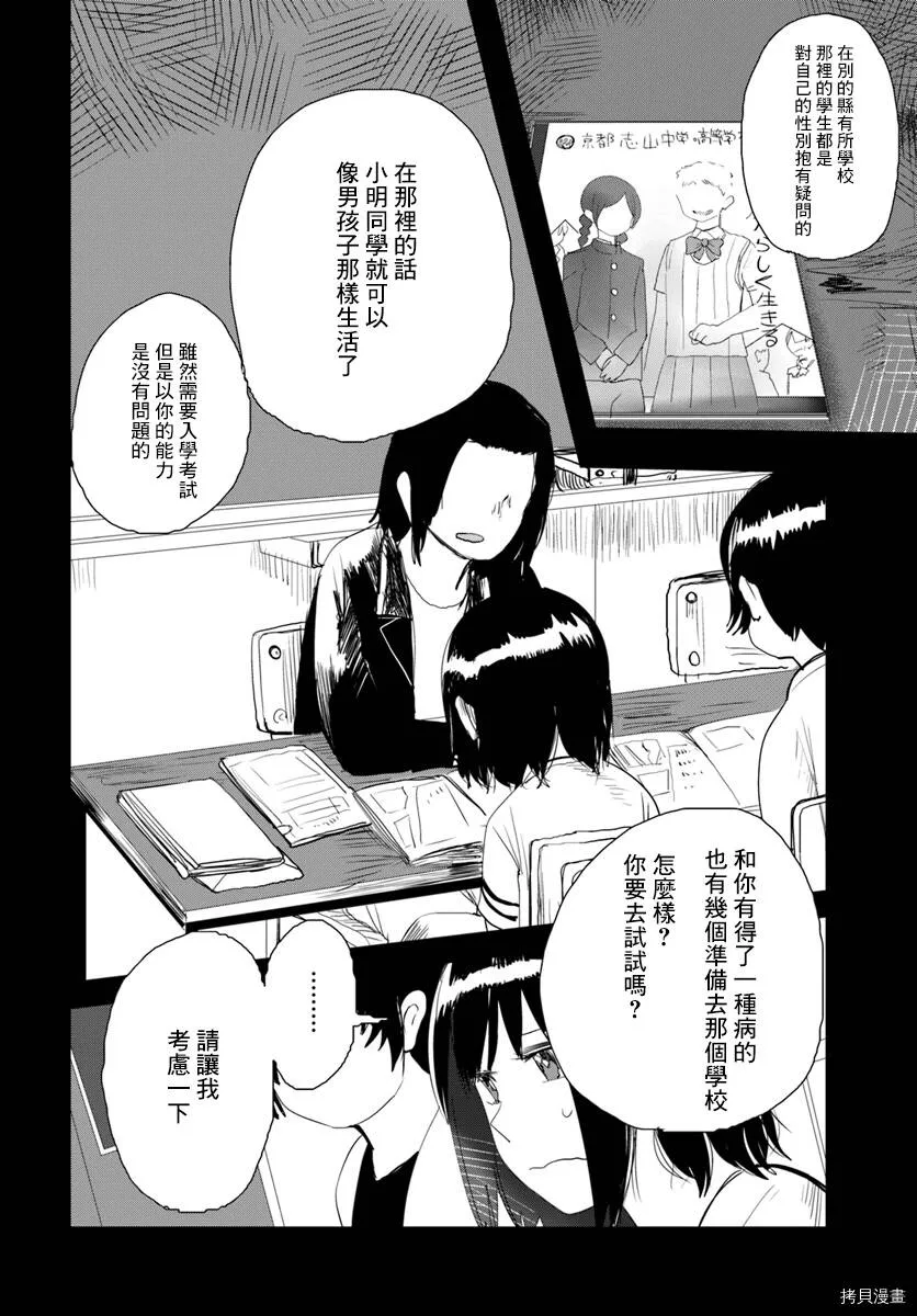 第08话 第4页