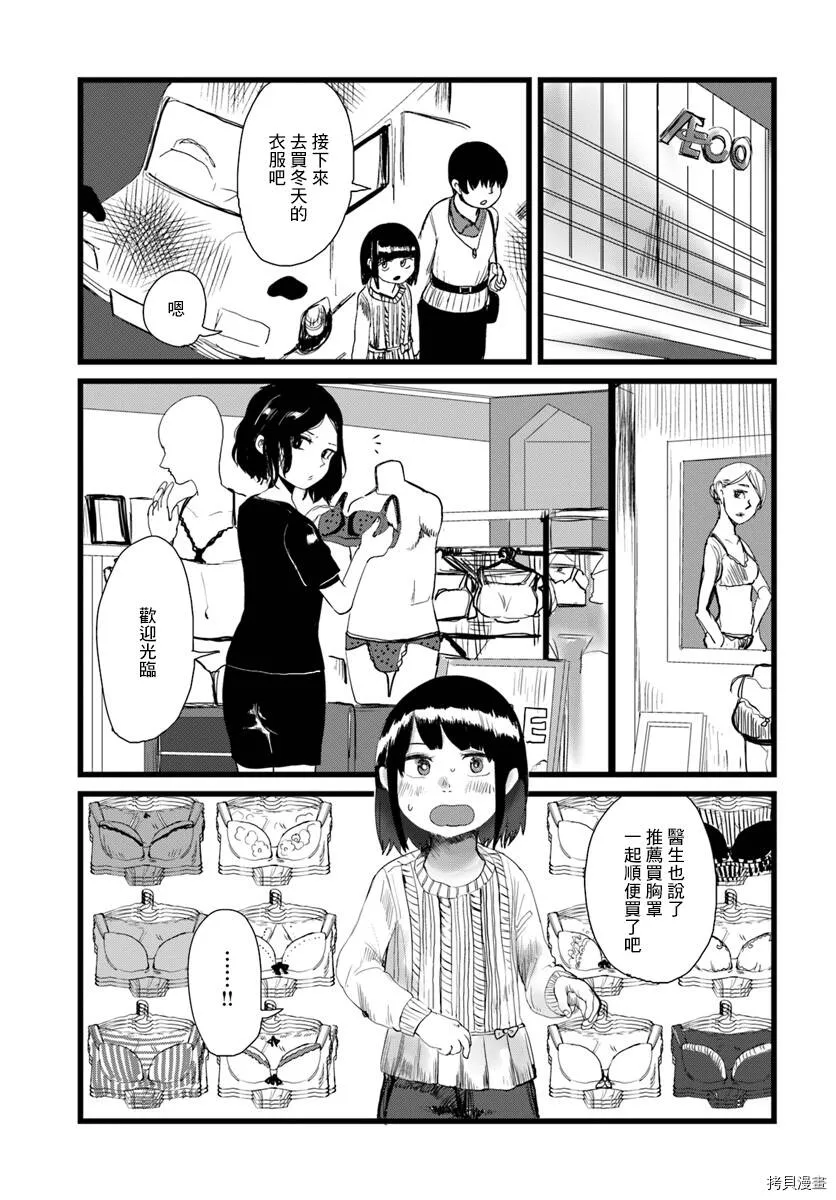 第08话 第5页