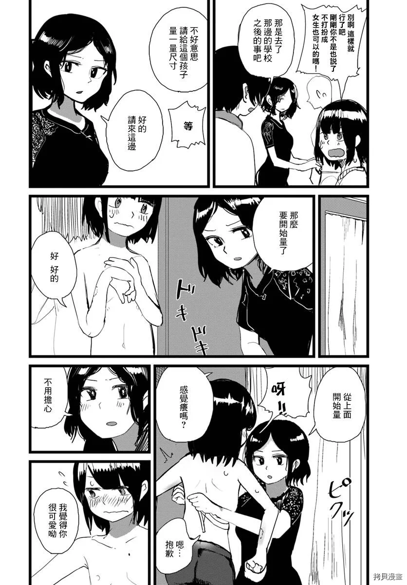 第08话 第6页