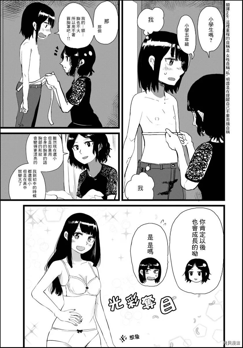 第08话 第7页