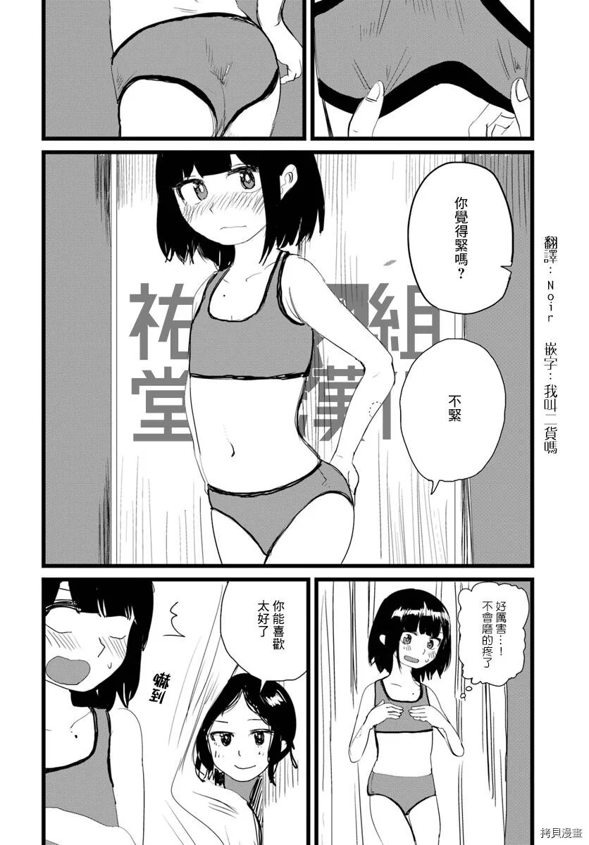 第08话 第8页
