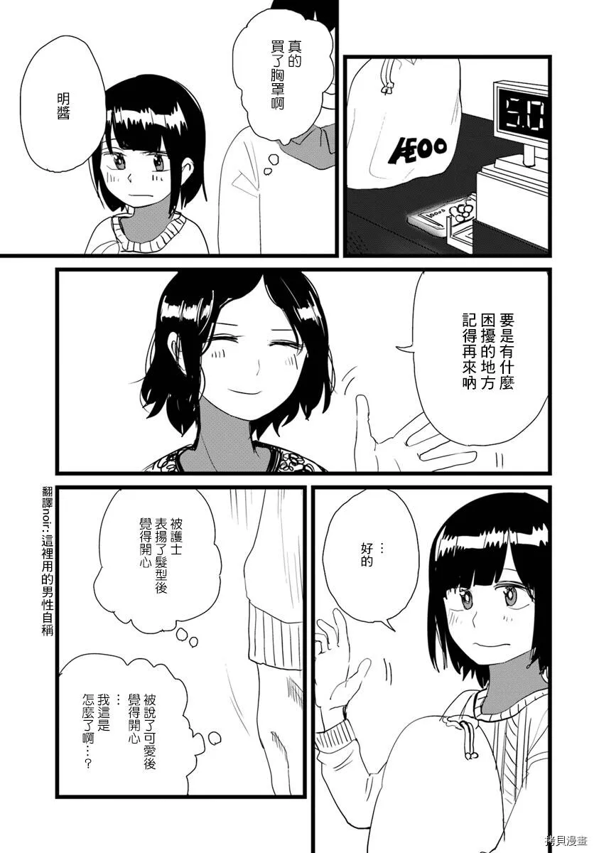第08话 第9页