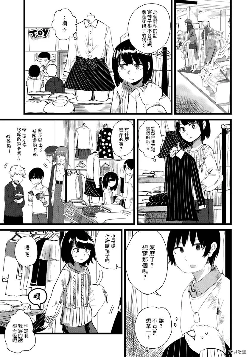 第08话 第11页