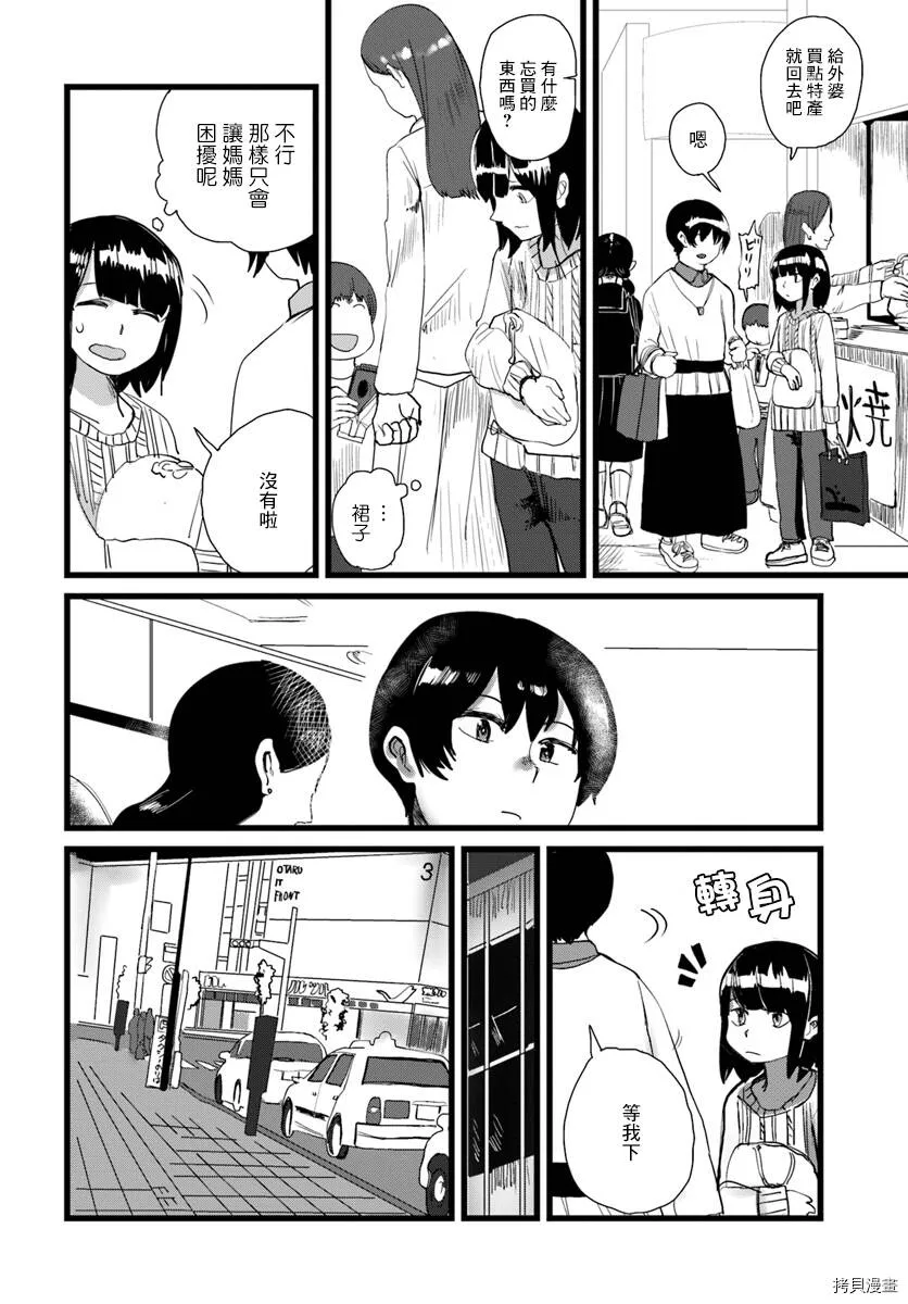 第08话 第12页