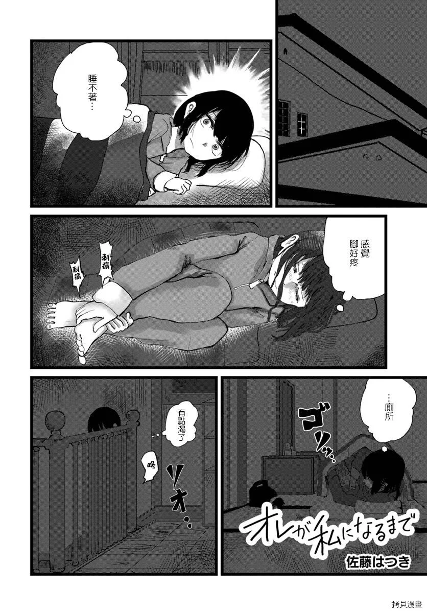 第09话 第2页
