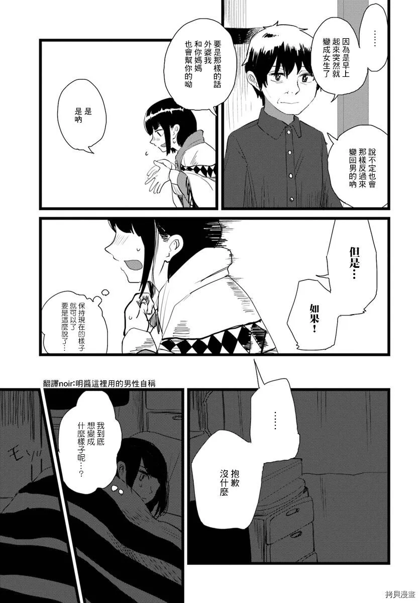 第09话 第5页