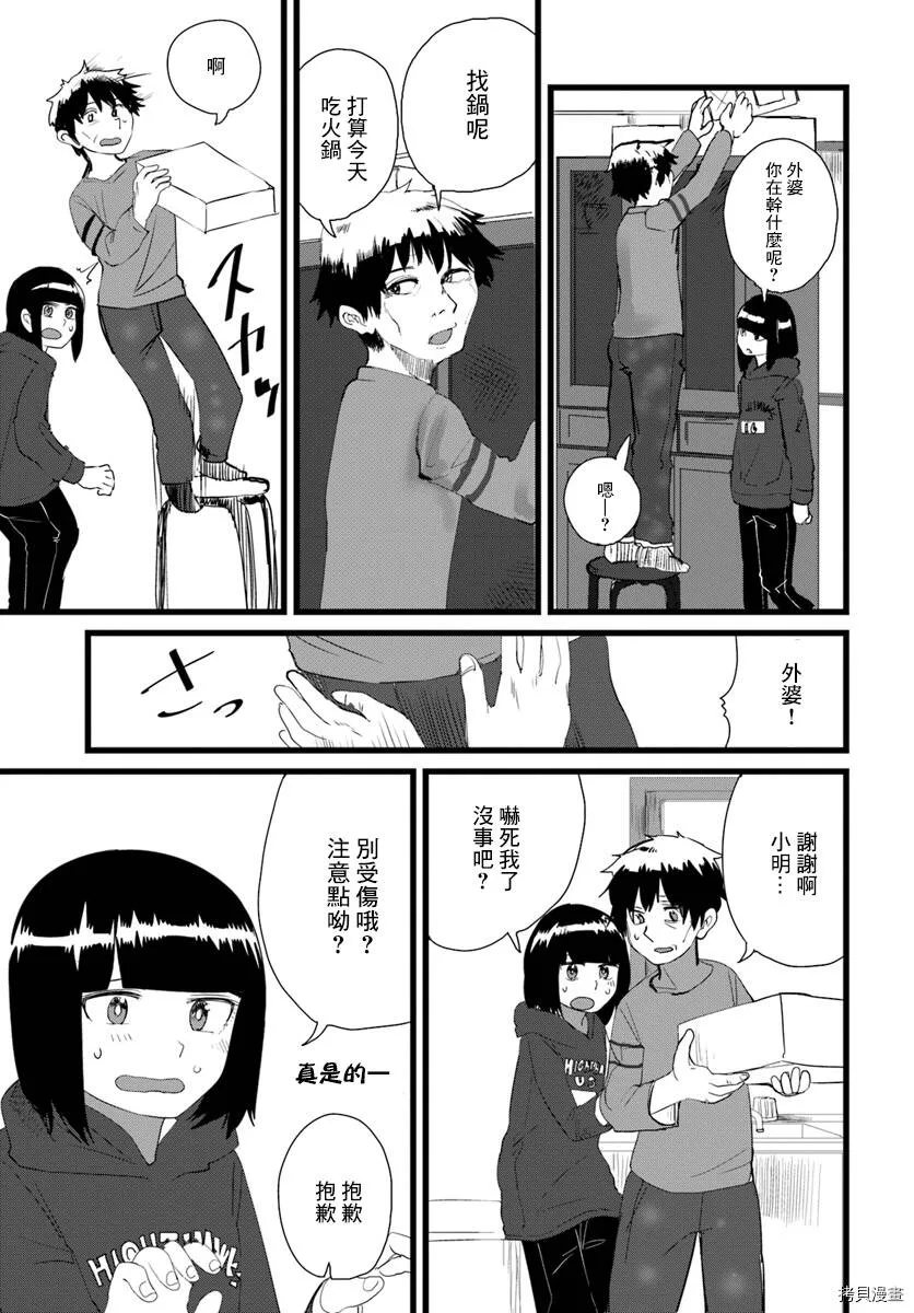 第09话 第7页
