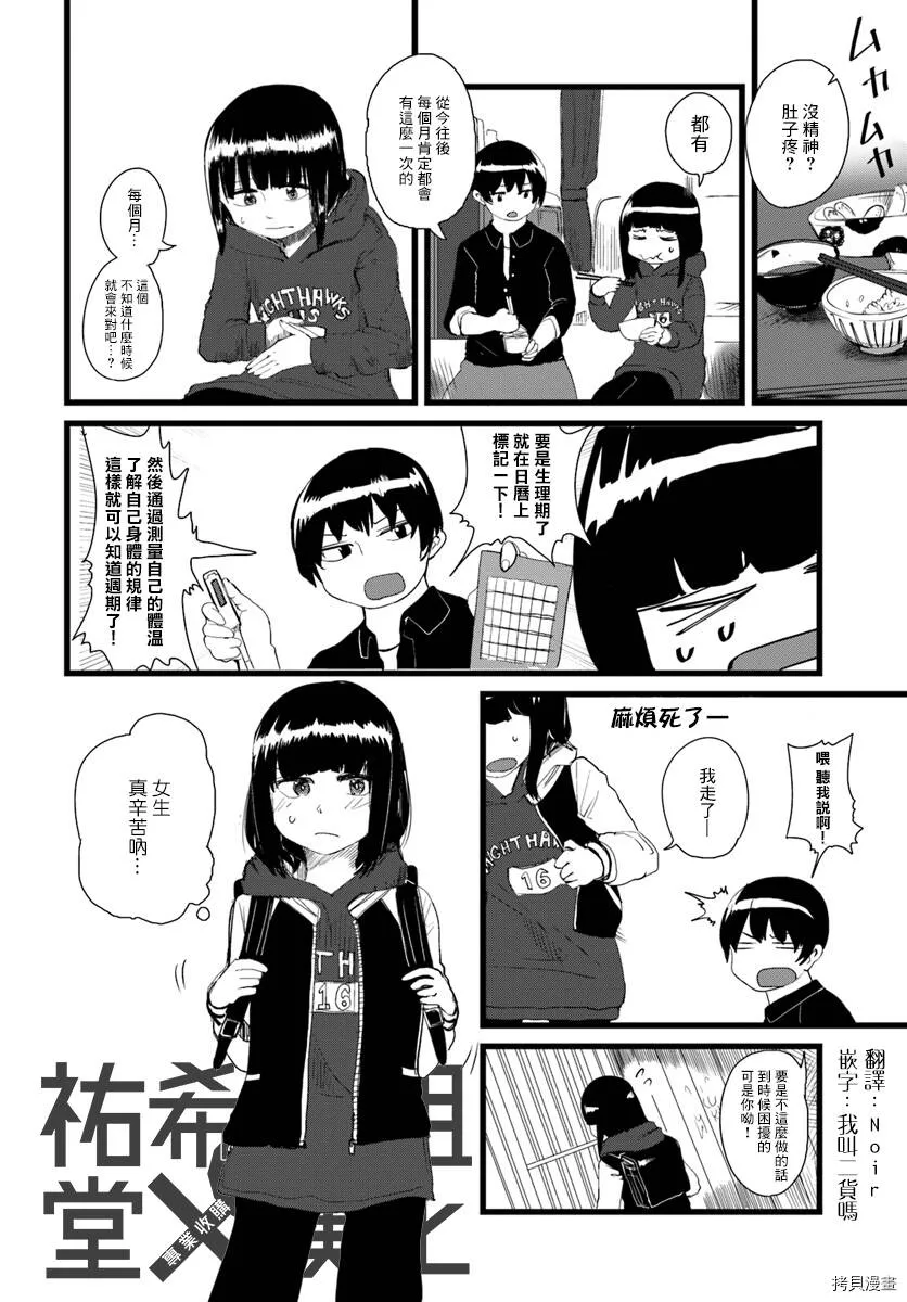第09话 第8页