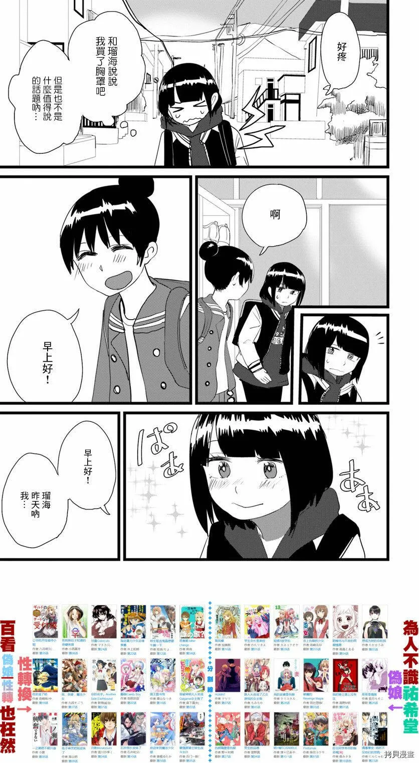 第09话 第9页
