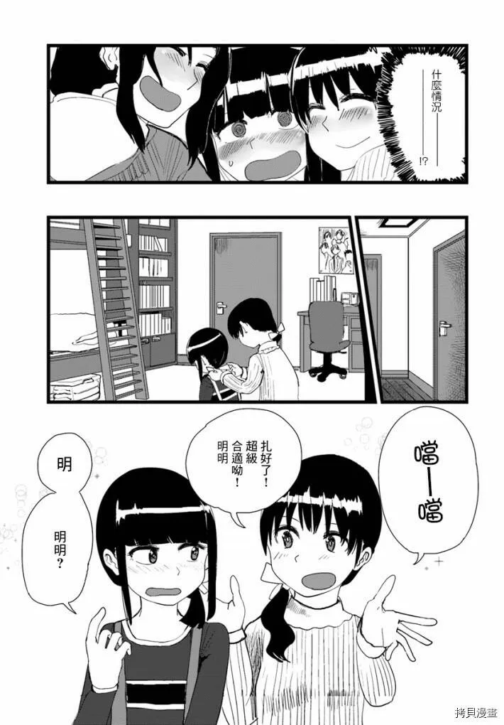 第10话 第3页