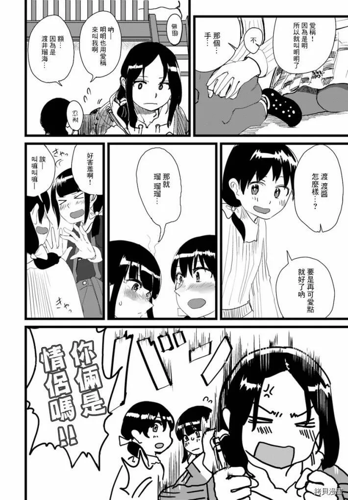 第10话 第4页