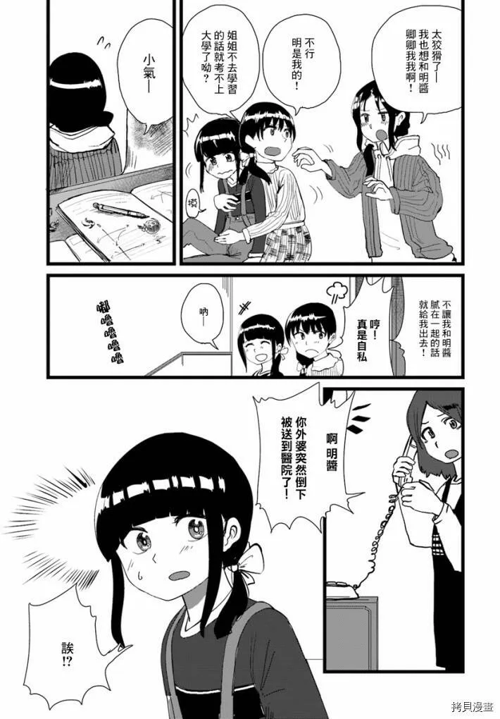 第10话 第5页