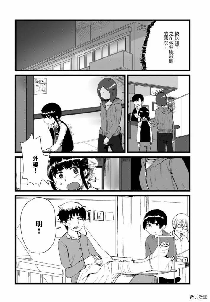 第10话 第6页