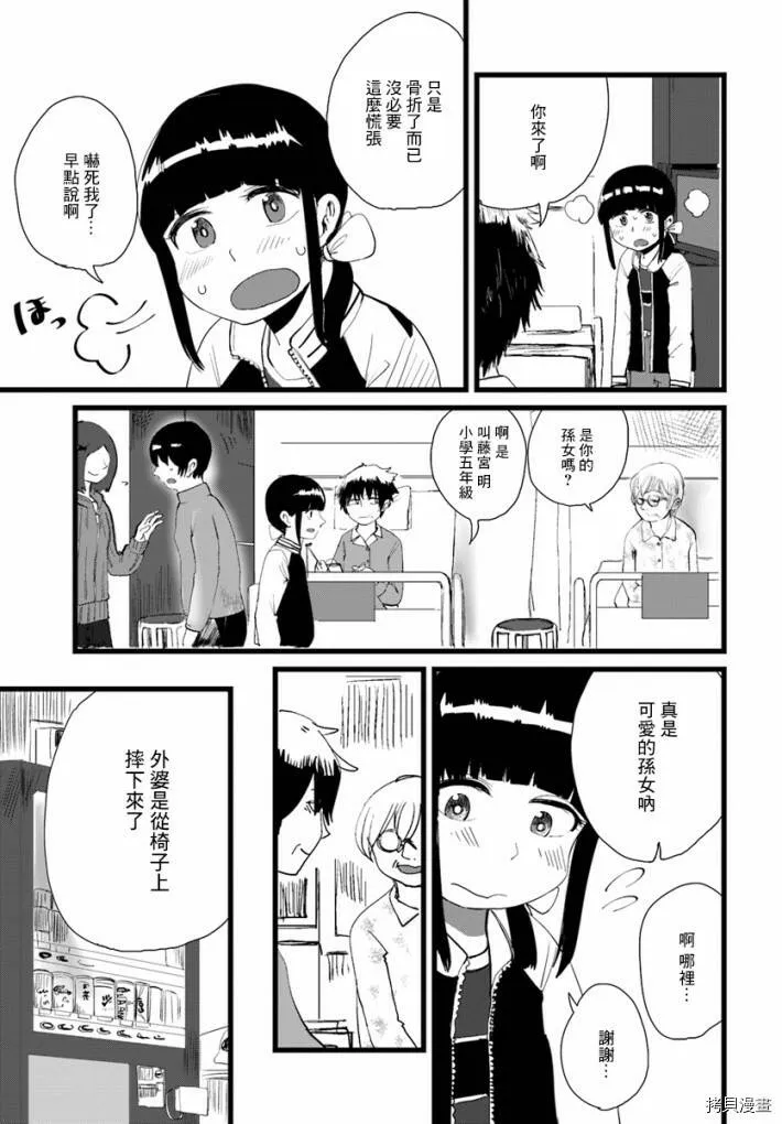 第10话 第7页