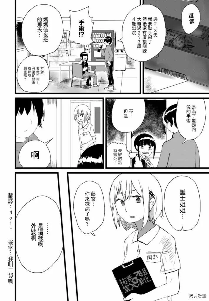 第10话 第8页