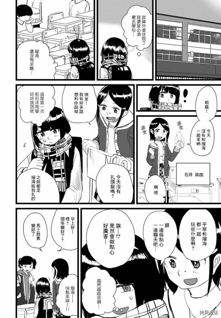 第10话 第10页