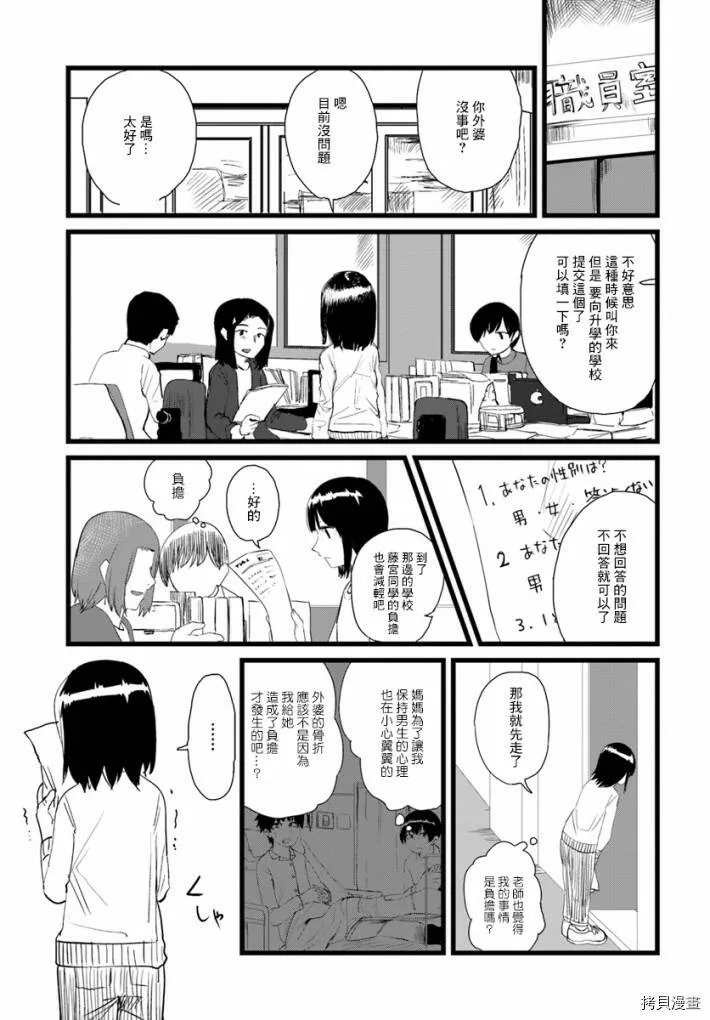 第10话 第11页