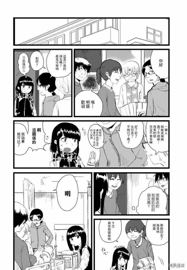 第10话 第12页