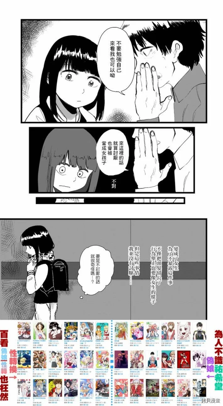 第10话 第13页