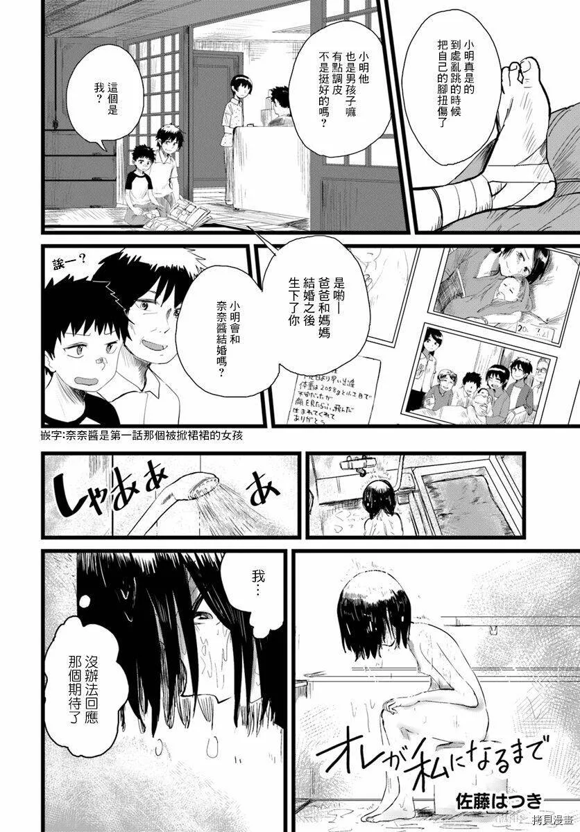 第10话 第16页