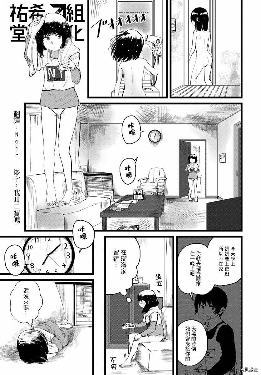 第11话 第3页