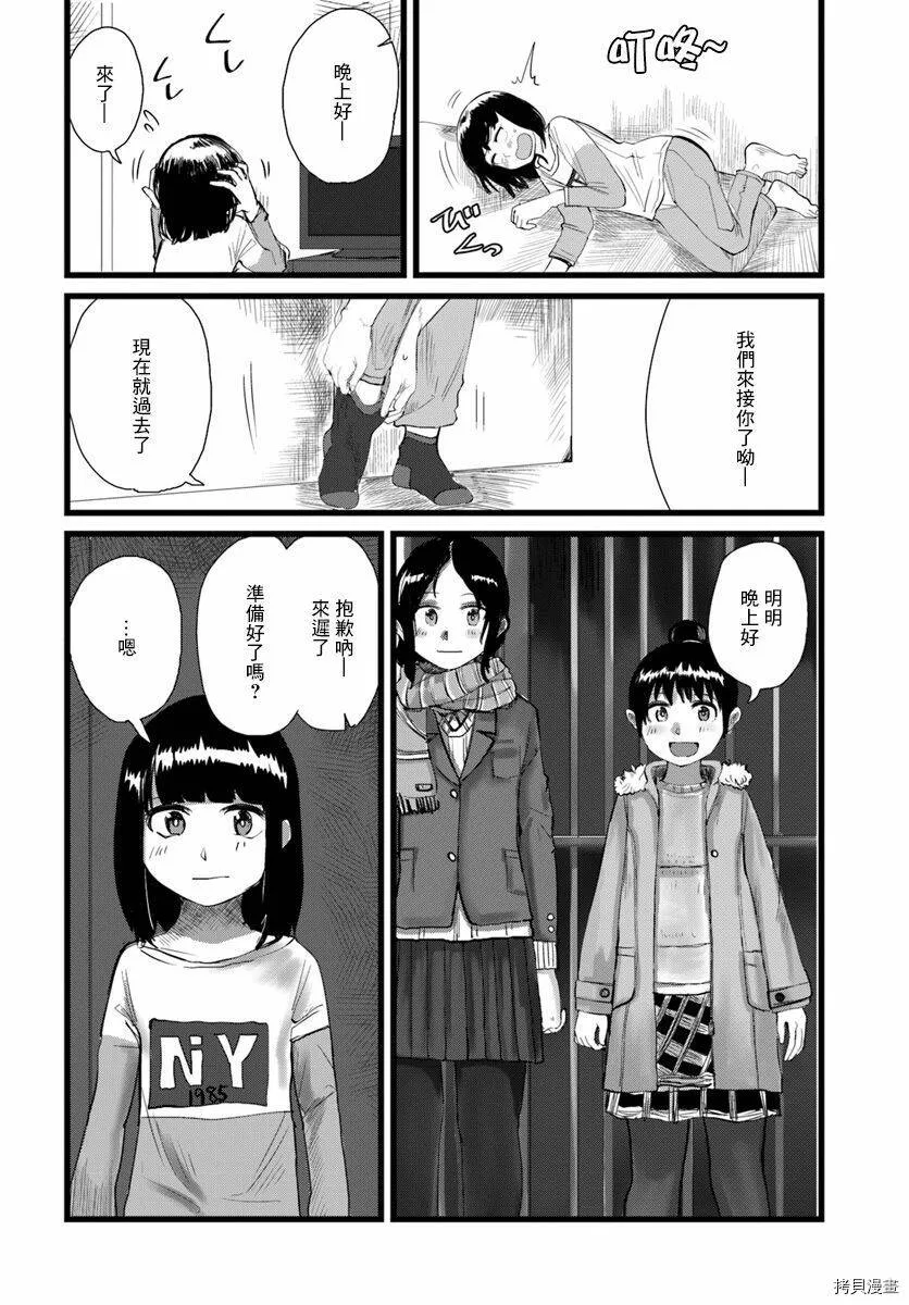 第11话 第4页