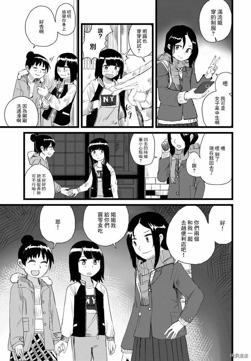 第11话 第5页