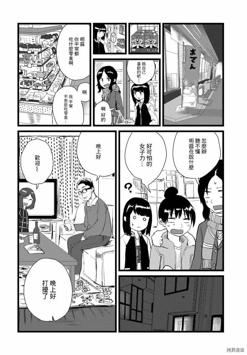 第11话 第6页