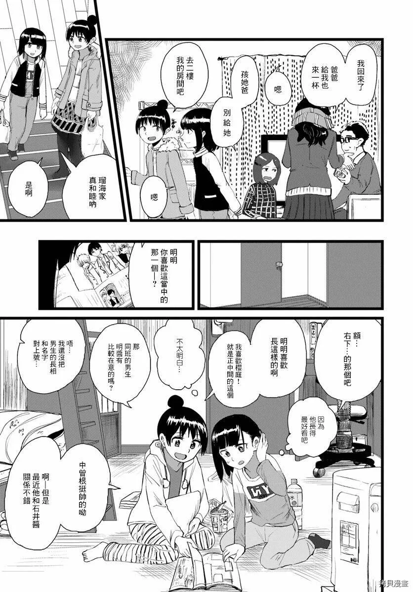 第11话 第7页