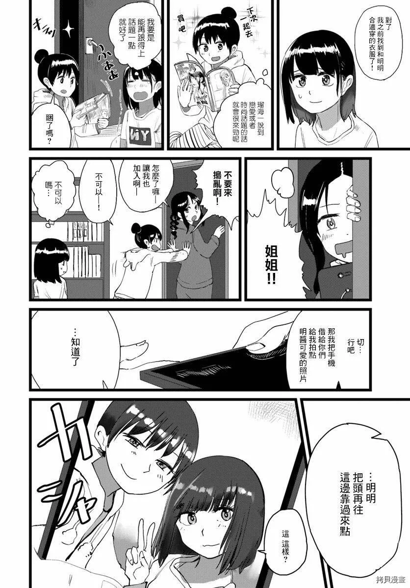 第11话 第8页