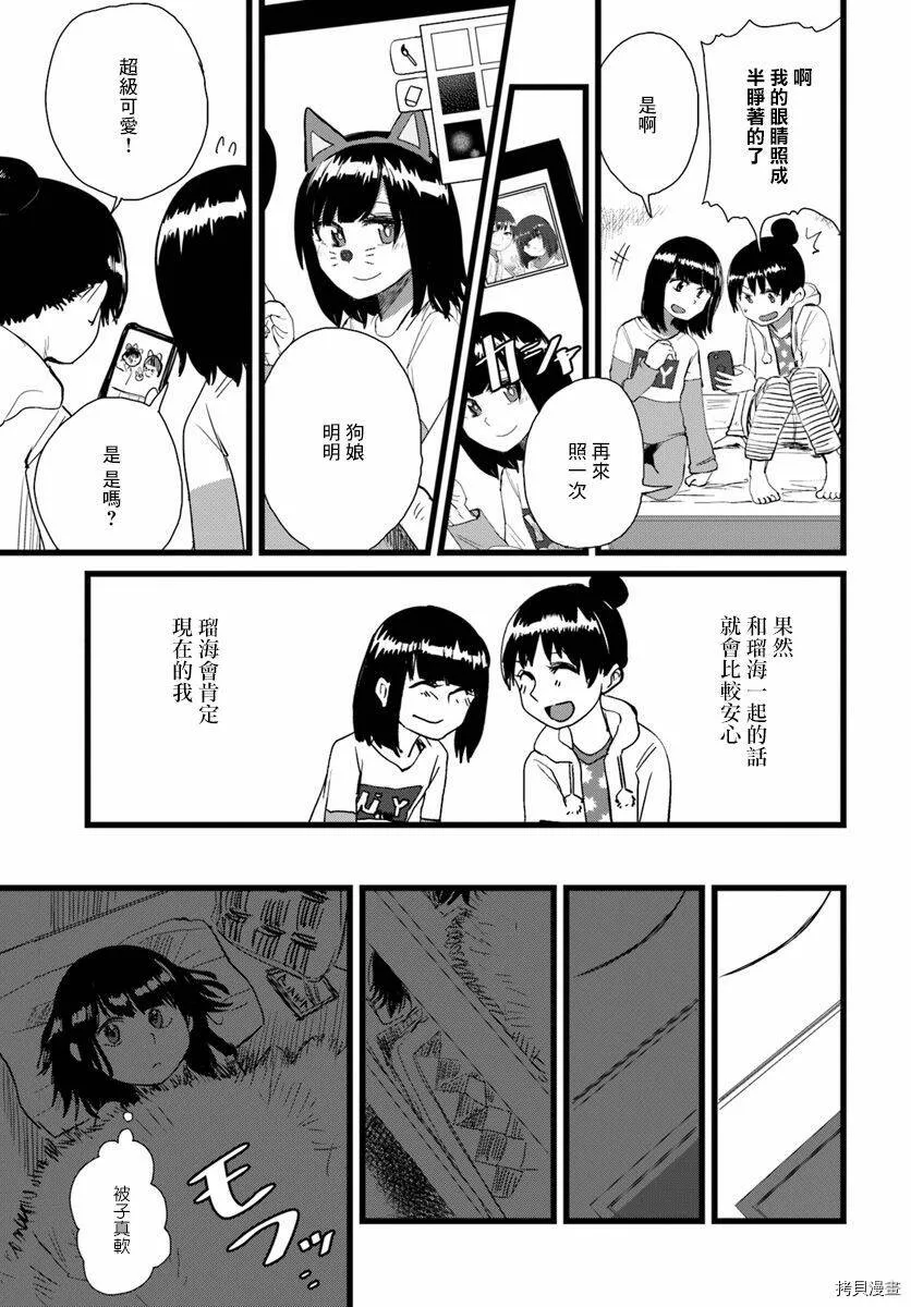 第11话 第9页
