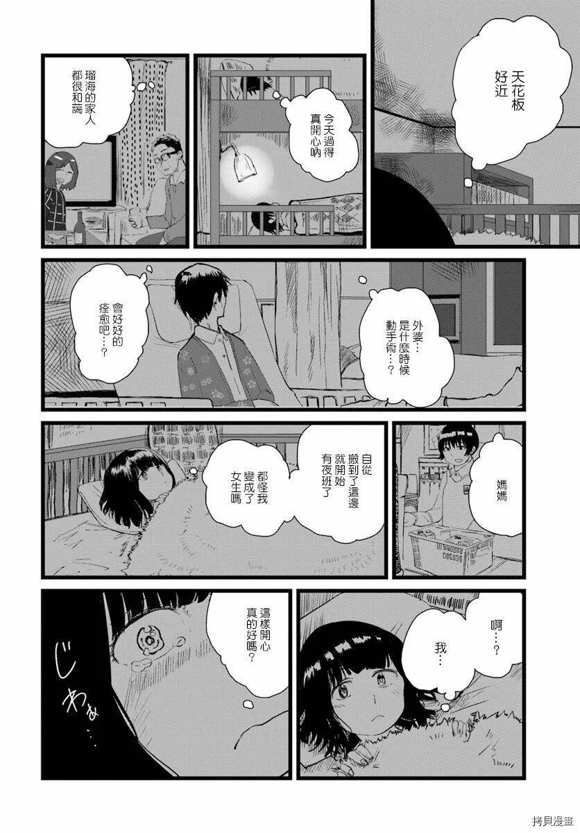 第11话 第10页