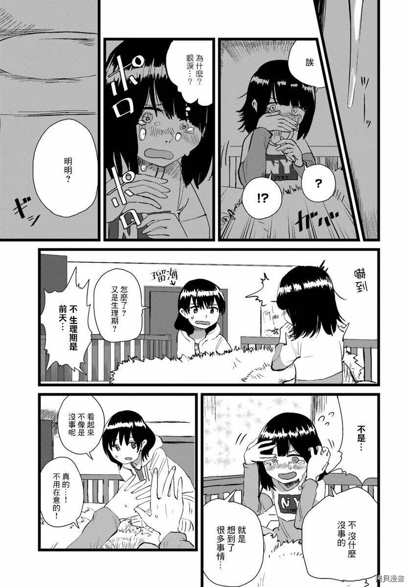 第11话 第11页