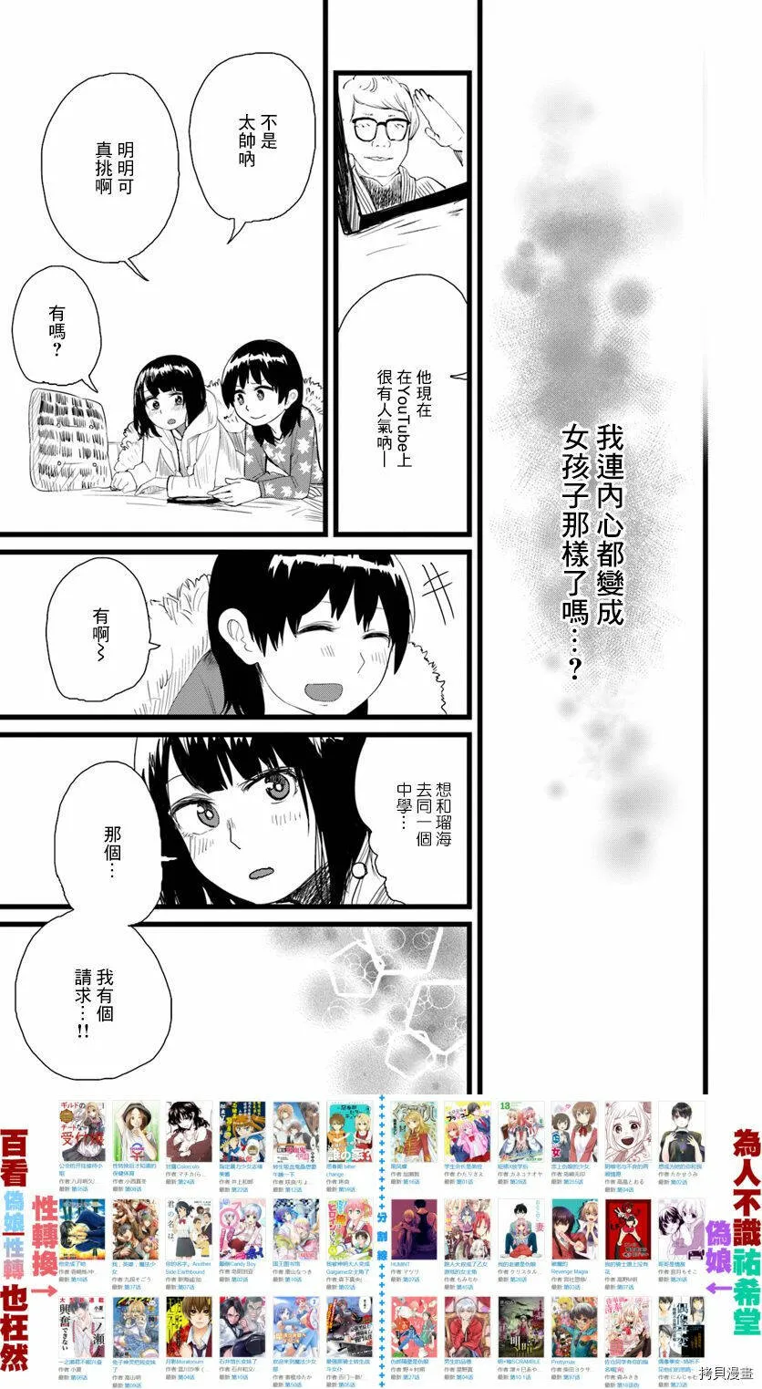 第11话 第13页