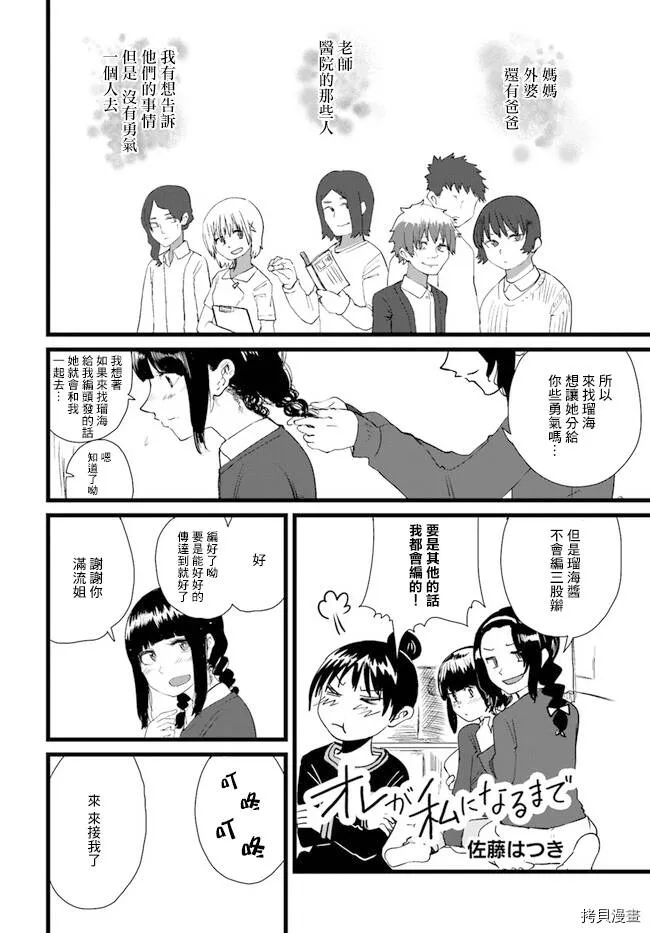 第11话 第16页