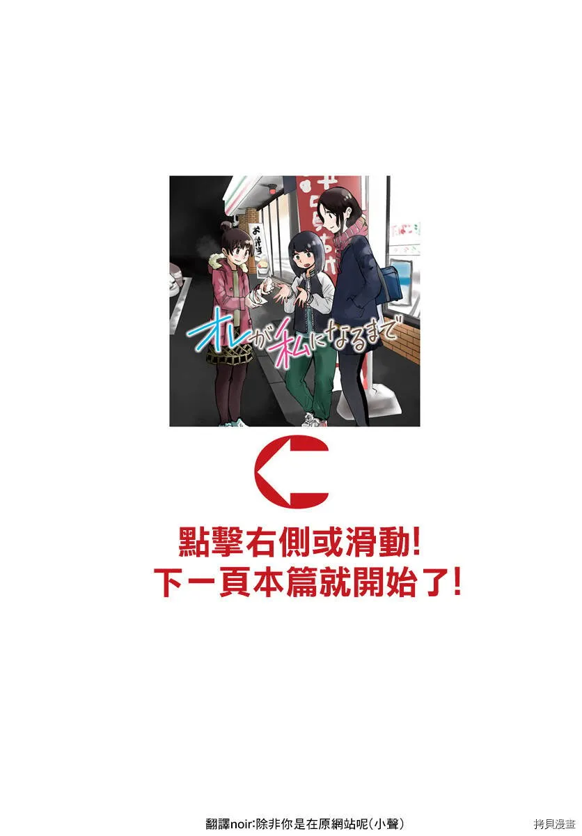 第12话 第1页