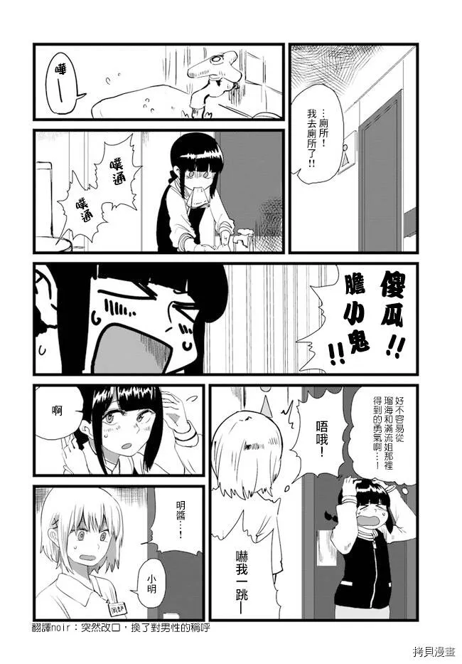 第12话 第4页