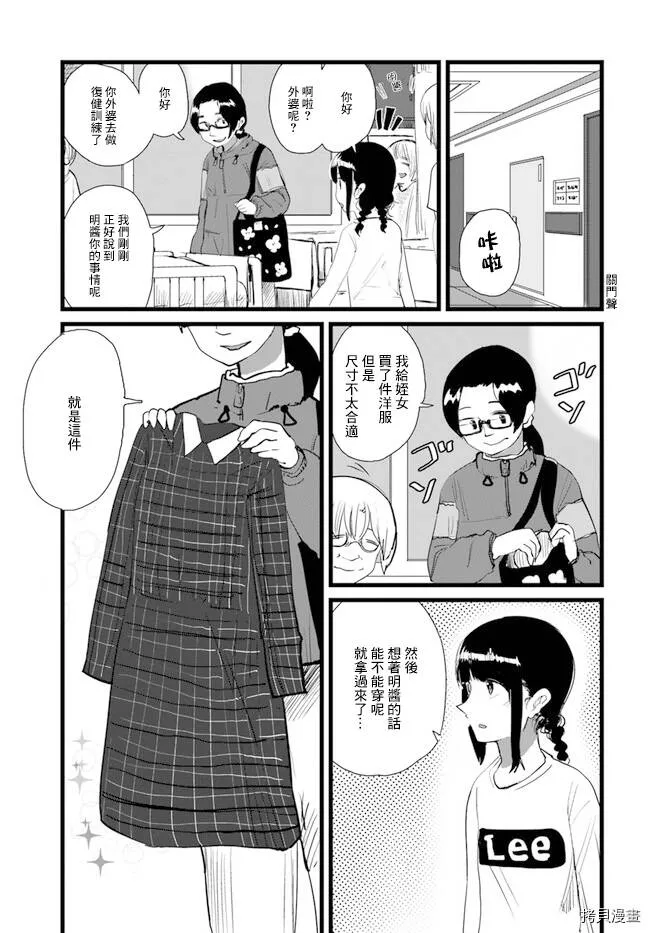 第12话 第9页