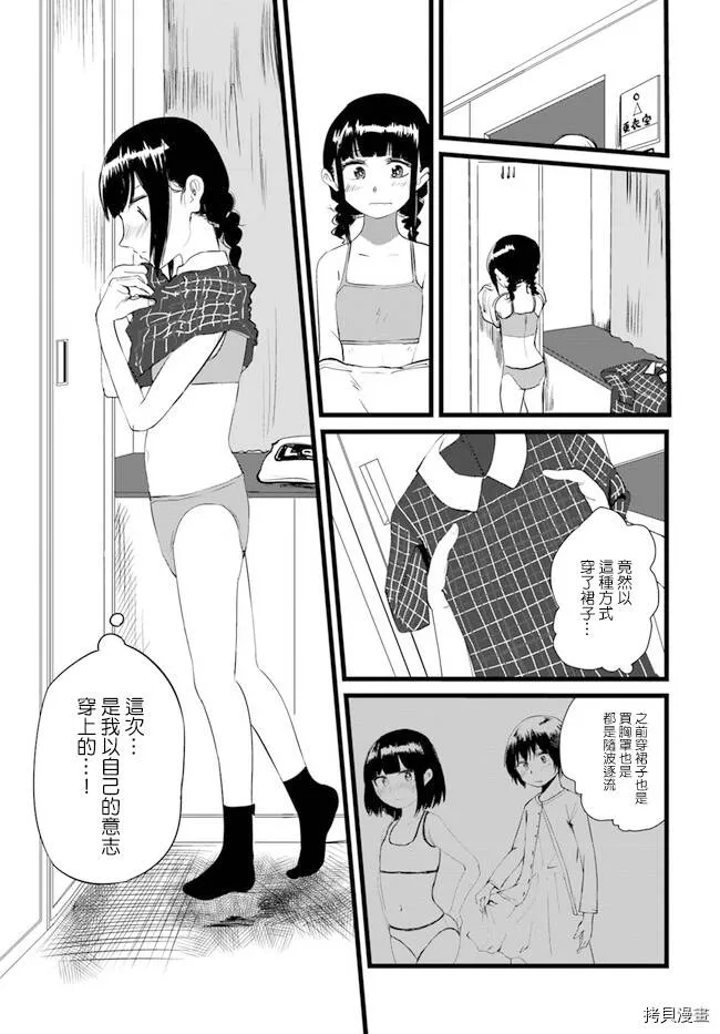 第12话 第11页