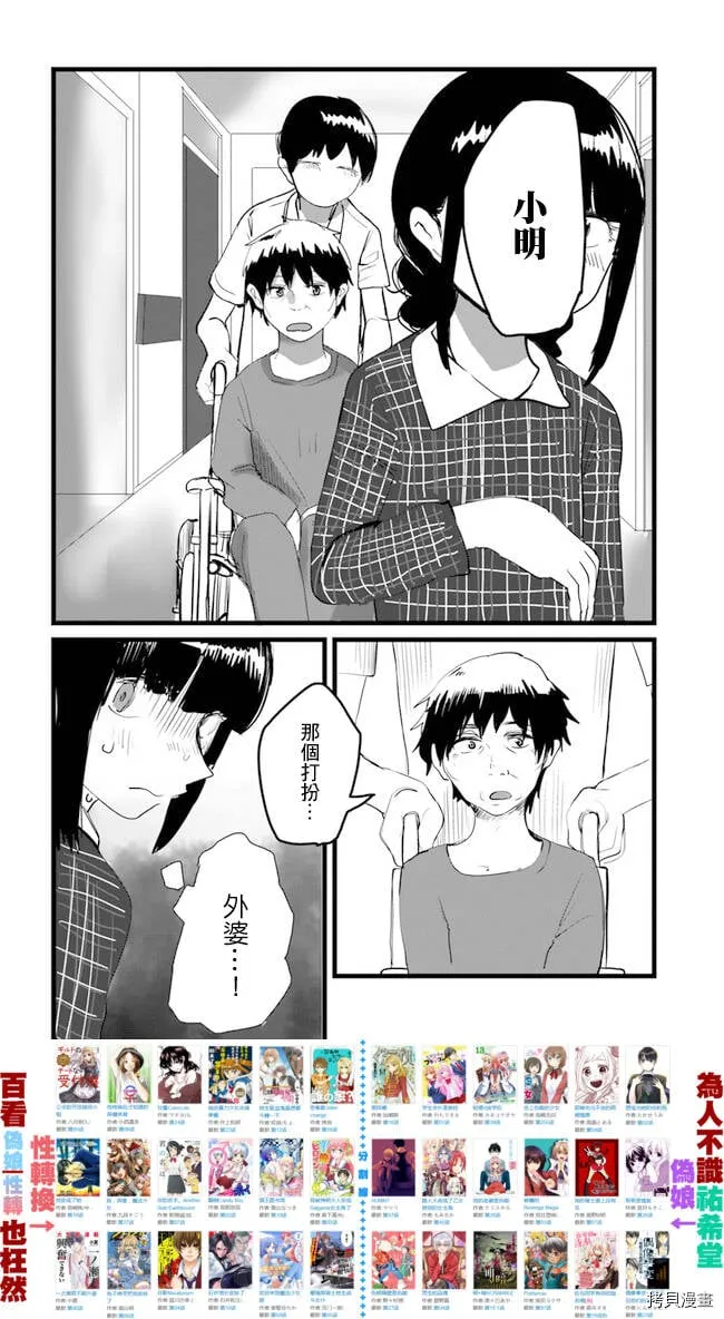 第12话 第14页
