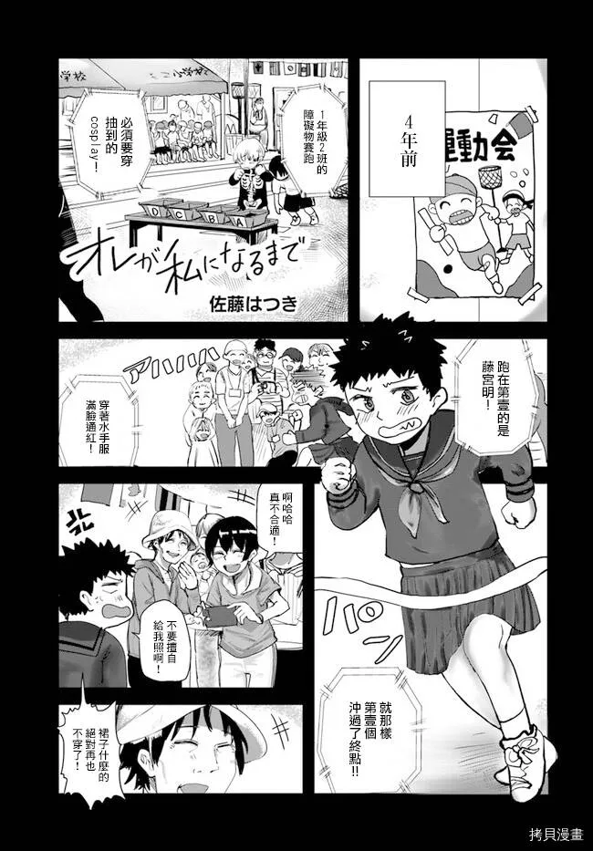 第12话 第16页