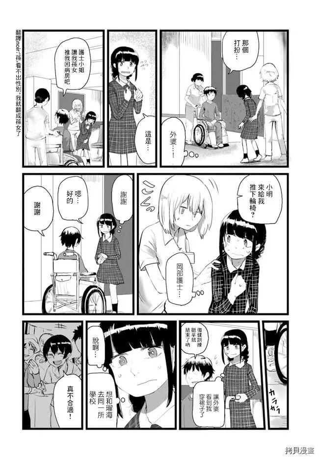 第12话 第17页