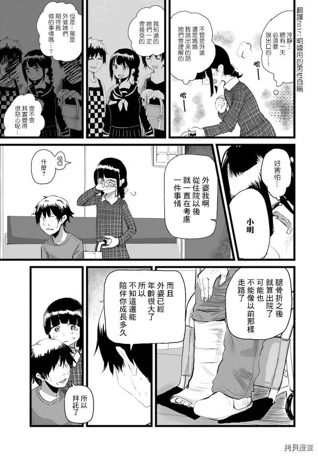 第13话 第3页