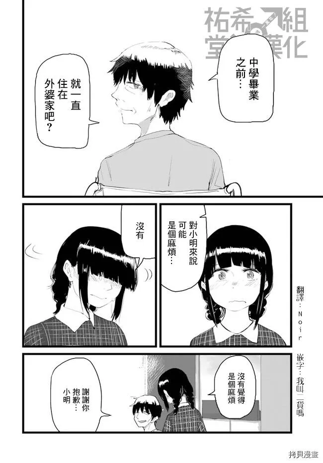 第13话 第4页