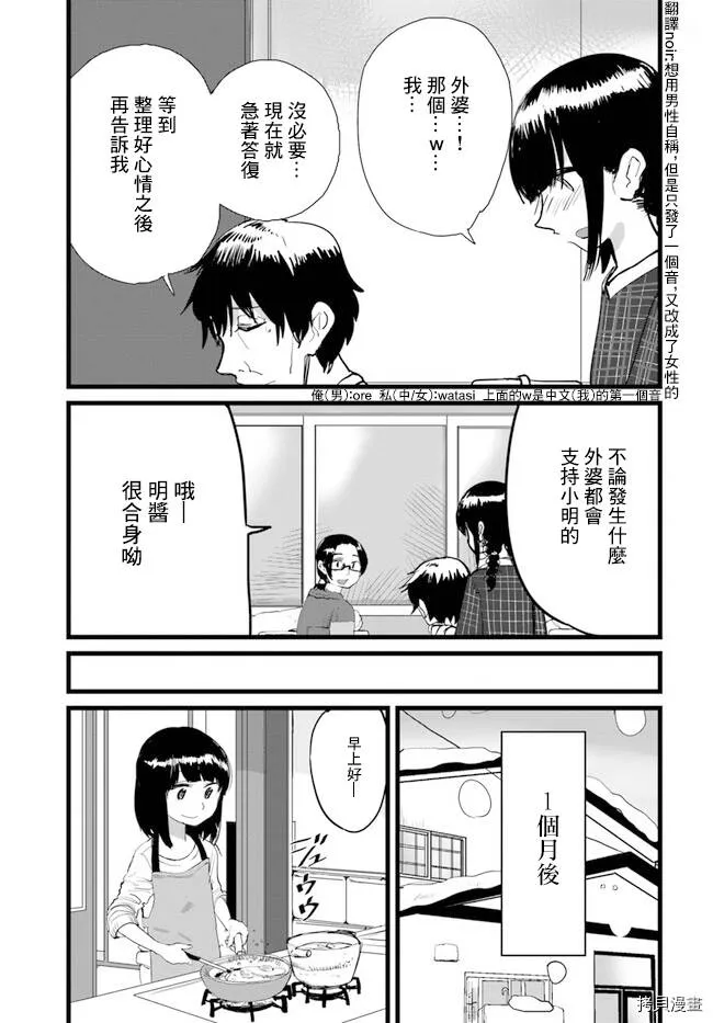 第13话 第5页