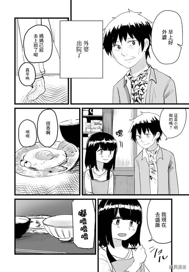 第13话 第6页