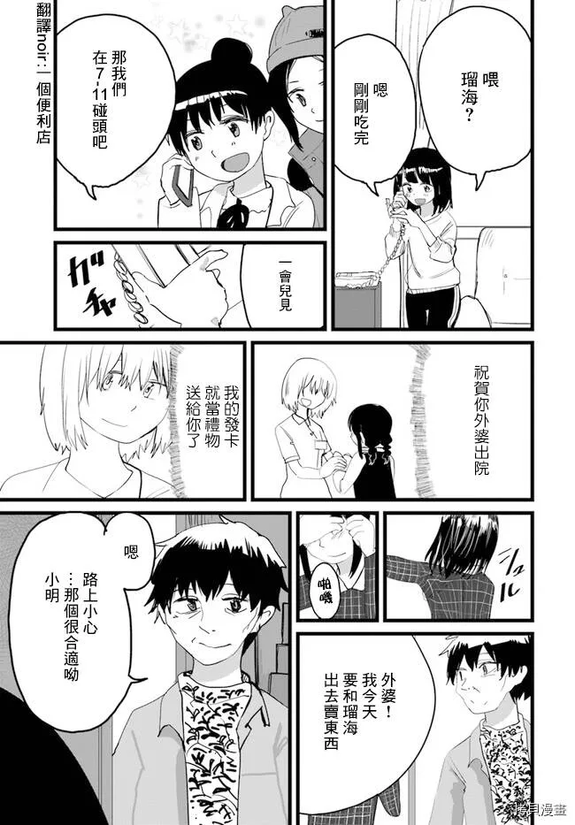 第13话 第7页