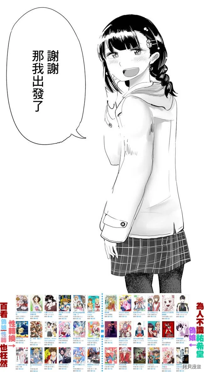 第13话 第8页