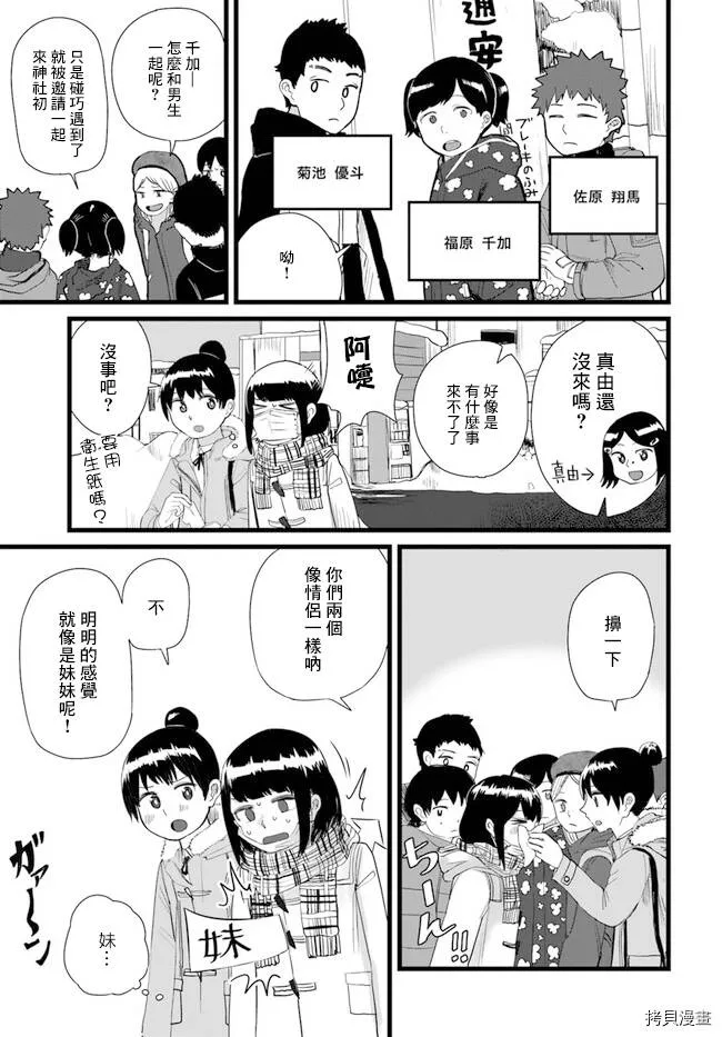 第14话 第3页